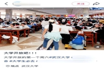武大食堂被游客挤爆？校方回应 正研判协调方案