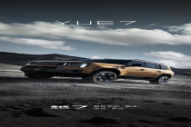 广汽传祺硬派 SUV 越 7 官图发布：首发星源插混 GMC 3.0 雷霆版，预计今年三季度上市