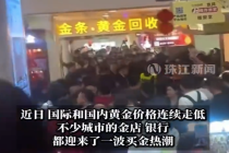 金价油价股市都看不懂了 金价越跌黄金市场越热