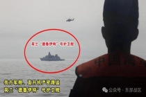 荷兰军舰过航台湾海峡 东部战区发声 坚决捍卫主权安全