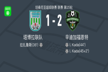 辛迪加福恩特2-1逆转塔博拉联队，I. Kada包办2球