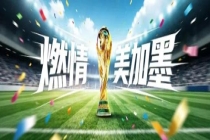 加拿大终结世界杯历史6连败 战平波黑取一分