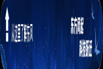 东风发布“东方风韵”设计哲学！全球设计中心正式启用
