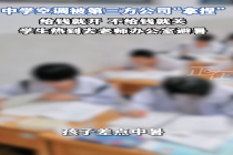 学校高温天锁空调学生去办公室避暑