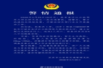 18岁男子骑摩托酒驾撞人致1死多伤 事故现场曝光