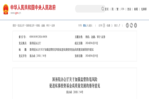 私募基金新规出台 影响23万亿元市场 顶层设计推动高质量发展