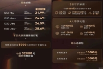 轴距3米2+零重力座椅，华为技术赋能！家用MPV卷王！
