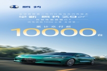 比亚迪全新腾势 Z9GT 两个半月累计交付超 1 万台，26.98 万元起