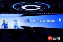百度秒哒3.0发布：一句话生成生产级应用