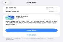 苹果推补丁修iPhone充电问题 解决特定机型Bug