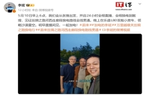 蔚来CEO李斌开启24小时直播 自驾验收河西走廊换电路线