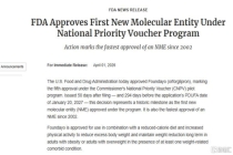 减肥药双雄对决升级！礼来杀入“口服版”战场 口服减重药成新战场