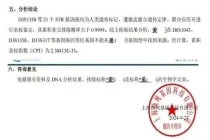 结婚22年两儿子非亲生案后续 法庭再审引发关注