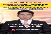 闻了上吐下泻 剧毒农药被用来种蒜薹 禁用农药换个名字继续卖