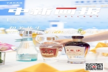 来自一杯酒的博鳌共鸣 和美共生见未来