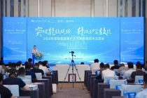 突破能效瓶颈 升级炉窑效能 2026年极致能效高炉热风炉专题技术交流会成功举办