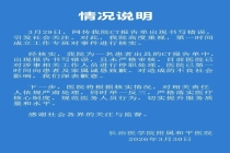 男子CT报告现子宫医院回应 正在处理此事