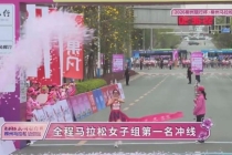 “最快女护士”张水华再获冠军 柳州马拉松女子组夺魁