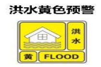 湖南防汛应急响应提升至三级 多地加强防范措施