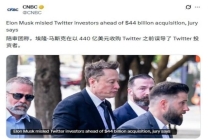 马斯克或面临26亿美元赔偿 世界首富栽了？