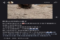 黔灵山一猴子脸部受伤严重 当地回应 寻找救治中
