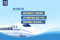 铁路“票根经济”了解一下 火车票变身“打折卡”