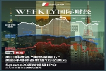 美日韩齐齐遭遇“黑色星期五” 股市暴跌蒸发万亿