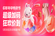 唯品会618爆款盛典将于30日晚8点正式开售