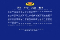 2人小区高空抛撒赃款全部追回 警方成功抓捕嫌疑人