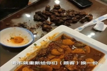网友称点一盘黄焖鸡吃出24块鸡头 餐馆已免单并解释原因