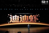比亚迪发布超级智能体迪迪虾 开启人车交互新纪元