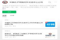 中国孔子学院对外交流中心被打假 非法使用商标被曝光