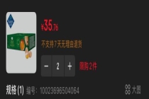山姆回应鸡蛋限购 营造公平购物环境