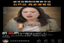 复旦教授连麦家长后遭多次无理举报 教育生态受侵蚀