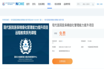 医保支付小课堂上新了