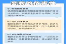两车共用一车牌车主被罚 套牌行为严惩不贷