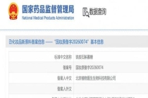 植物医生再获新原料备案：从“石斛寡糖”到“中华块菌”，国妆科研步入“深水区”