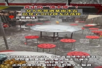 众人吃席遇暴雨冰雹 站凳上半小时 宾客调侃“吃到正宗流水席”