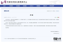 中国科学院期刊分区表停更，正式退出历史舞台