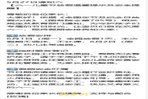 山东三地6月1日未满14岁学生放假 迎来小长假