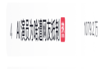 AI演员都开始演短剧了？
