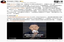 罗永浩怒怼保时捷被抄袭无奈论 反击历史抄袭指控