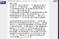 北大附近摆摊走红的“鹅腿阿姨”用鸭腿冒充鹅腿？相关部门正调查处理 诚信问题引热议