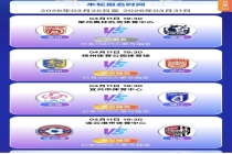 苏超首轮门票免费抽签通道正式开启 数千球迷踊跃参与