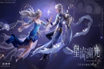 《王者荣耀世界》鸿蒙版今日正式上线 华为设备全面适配