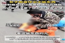 女子穿环卫工作服商场行窃被摁倒 伪装者终落法网