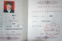 学校职工举报自己吃空饷6年 多方回应 调动违规争议未决