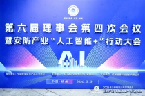 AI + 安防：让安全技术真正落地