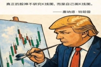 苏珊娜·诺塞尔：如果没打赢伊朗，特朗普会如何甩锅？ 否认现实与推卸责任