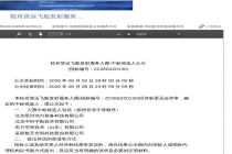 角逐国家空间站 “轻舟” 货运发射，东方空间成唯一入围山东企业